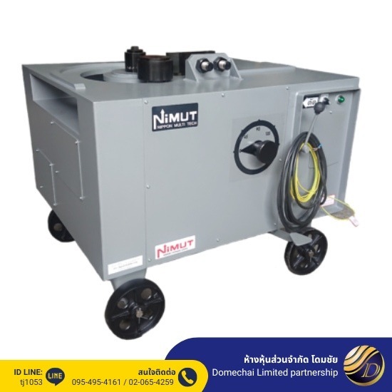 รับซ่อมเครื่องดัดเหล็กนิมุท - บริการให้เช่าและจำหน่ายเครื่องดัดเหล็ก เครื่องตัดเหล็ก - โดมชัย รับซ่อมเครื่องดัดเหล็กนิมุท - บริการให้เช่าและจำหน่ายเครื่องดัดเหล็ก เครื่องตัดเหล็ก - โดมชัย