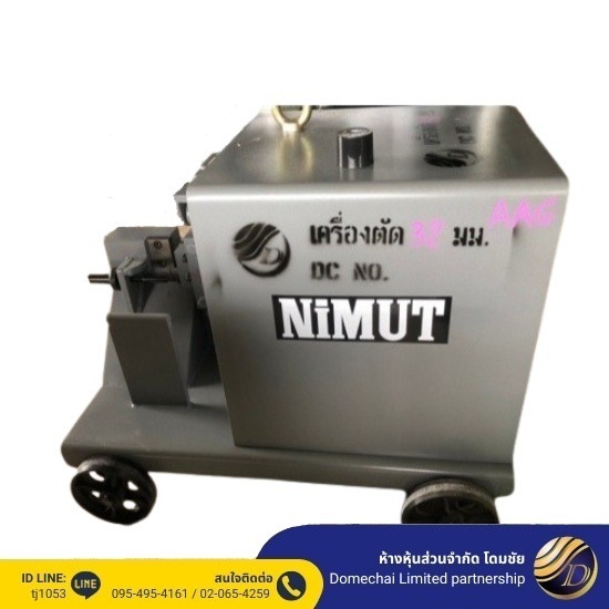 ให้เช่าเครื่องตัดเหล็กนิมุท ให้เช่าเครื่องตัดเหล็กนิมุท