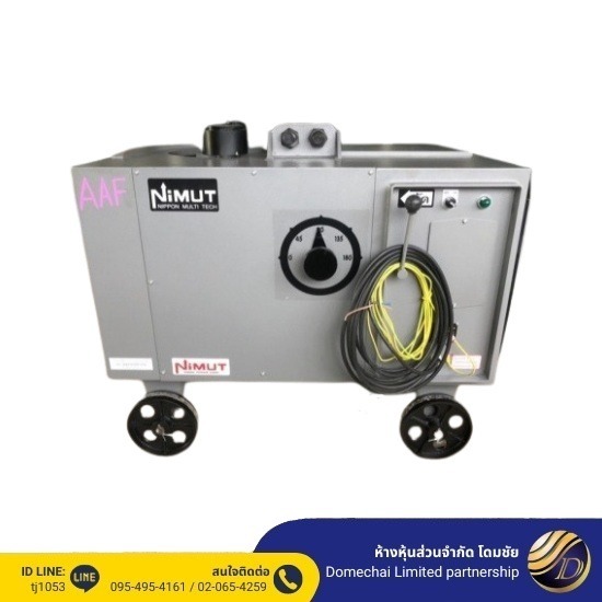 เครื่องดัดเหล็กนิมุท - บริการให้เช่าและจำหน่ายเครื่องดัดเหล็ก เครื่องตัดเหล็ก - โดมชัย เครื่องดัดเหล็กนิมุท - บริการให้เช่าและจำหน่ายเครื่องดัดเหล็ก เครื่องตัดเหล็ก - โดมชัย