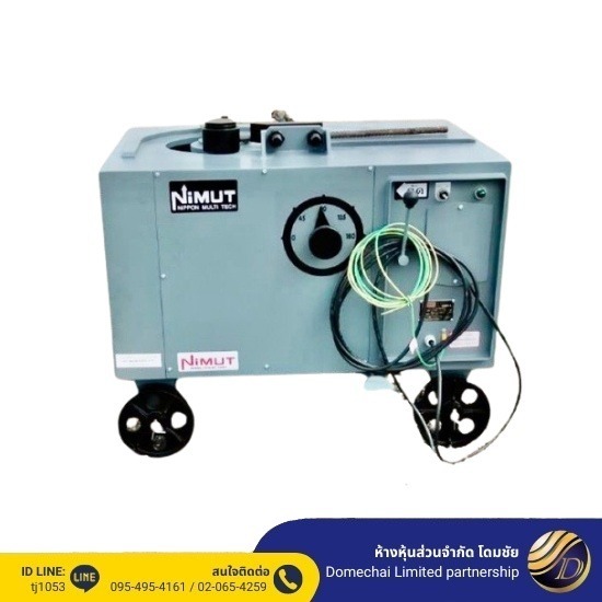 จำหน่ายเครื่องดัดเหล็ก - บริการให้เช่าและจำหน่ายเครื่องดัดเหล็ก เครื่องตัดเหล็ก - โดมชัย จำหน่ายเครื่องดัดเหล็ก - บริการให้เช่าและจำหน่ายเครื่องดัดเหล็ก เครื่องตัดเหล็ก - โดมชัย